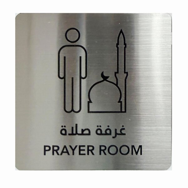 Male Prayer Sign – Stainless Steel