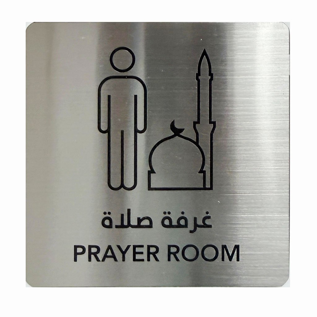 Male Prayer Sign – Stainless Steel