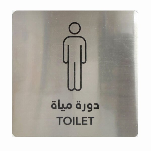 Male Toilet sign – Stainless Steel