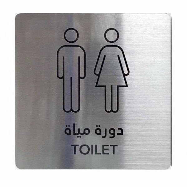 Toilet Sign – Stainless steel