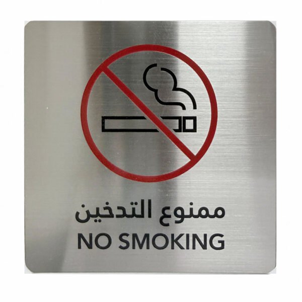 No Smoking Sign – Stainless steel