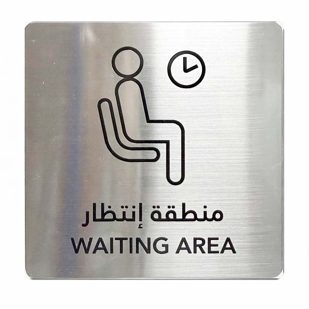 Waiting Area Sign – Stainless Steel