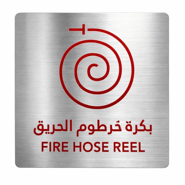 Fire Hose Reel Sign