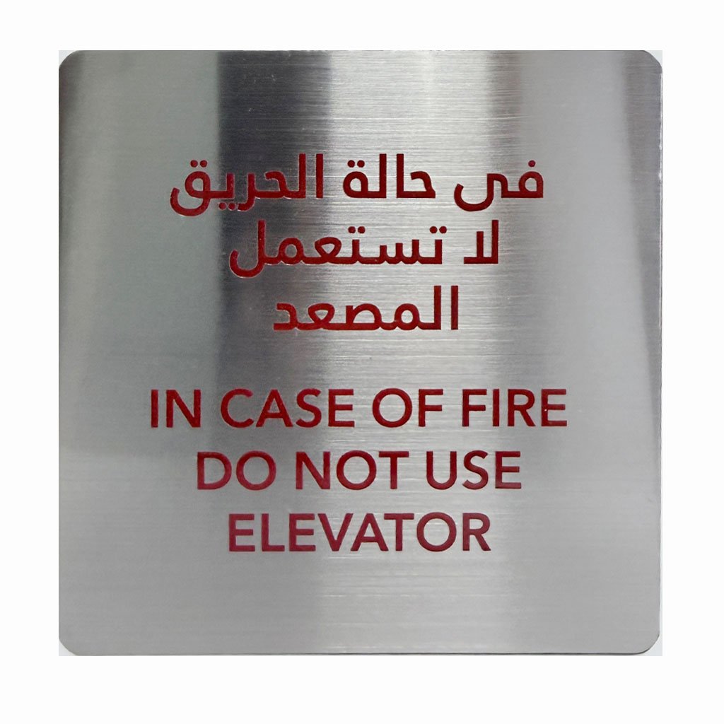 In Case of Fire Do Not Use Elevator Sign